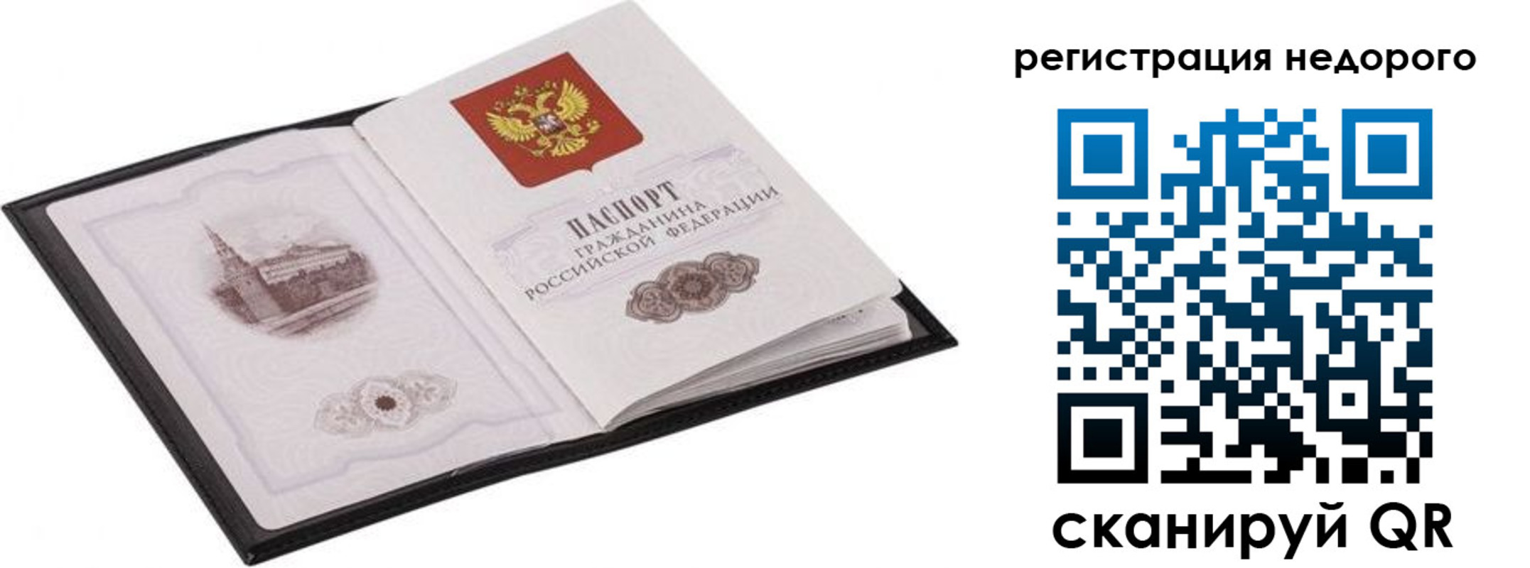 временная регистрация 2025 в Тулуне