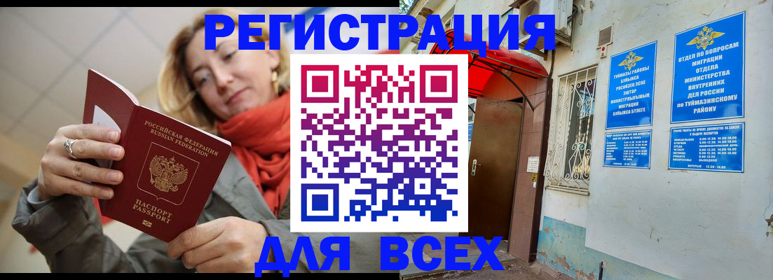 прописка иностранных граждан в Тулуне