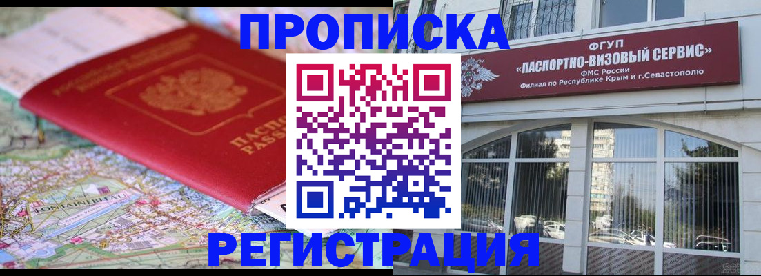 прописка иностранных граждан в Тулуне