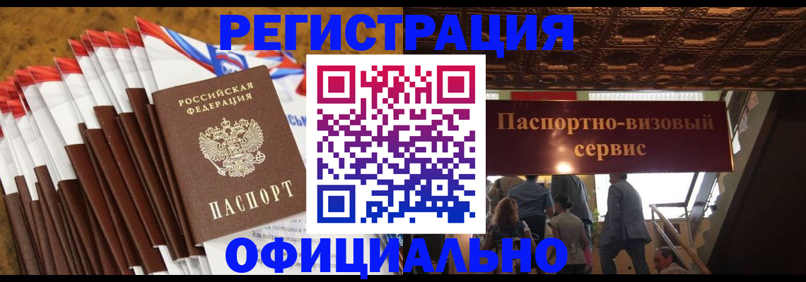 прописка гарантия в Тулуне